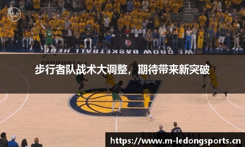 ld乐动体育官方网站