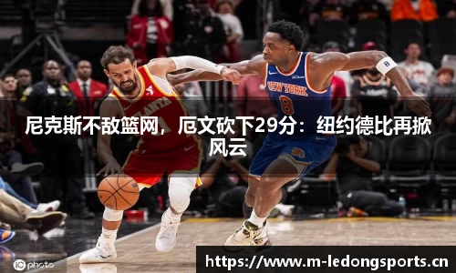 ld乐动体育