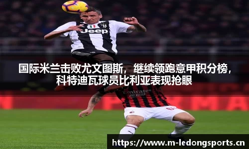 ld乐动体育