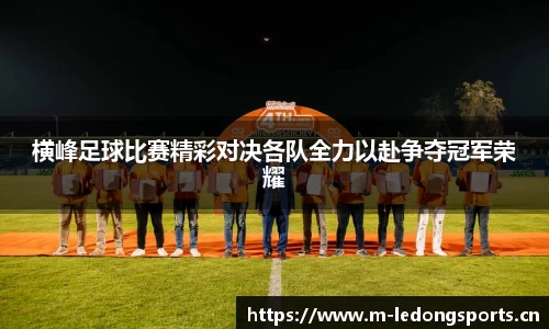 ld乐动体育官网